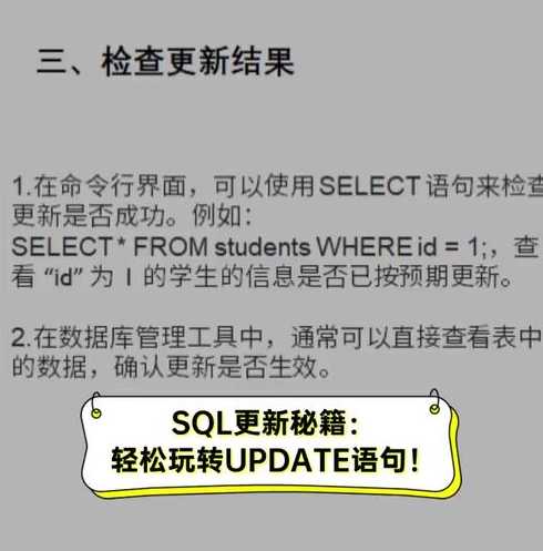 update语句怎么优化（update语句执行后如何恢复）