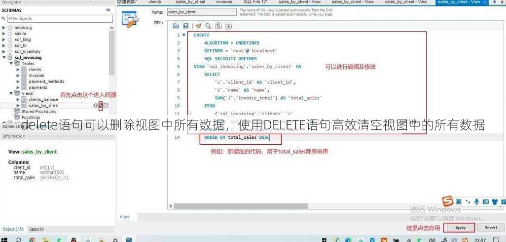 delete语句可以删除视图中所有数据
