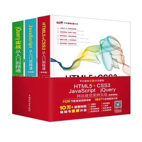 cssjavascript实例（css实战）