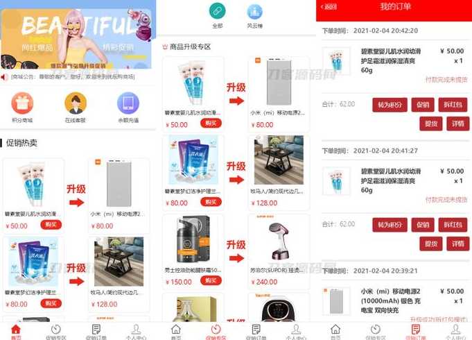 php网站商城源码（php商城源码下载）