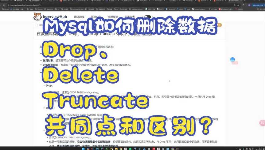 delete和truncate差别（delete和truncate删除数据的区别）