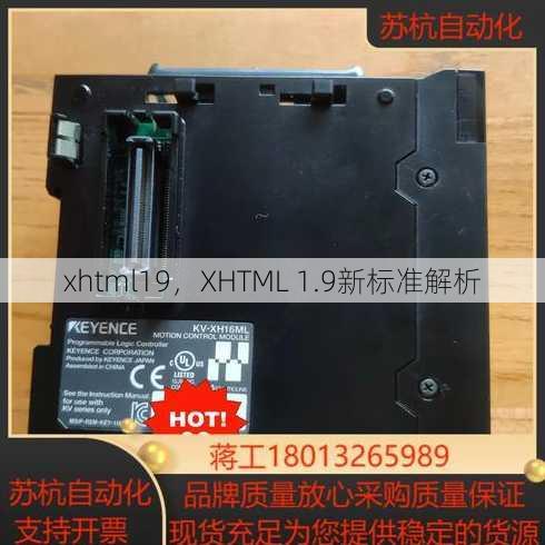 xhtml19