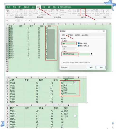 select下拉框默认值设置（设置select下拉高度）