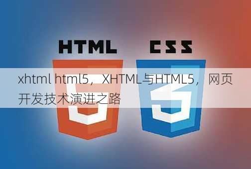xhtml html5
