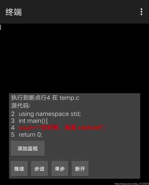 c4droid（C4droid中文版）