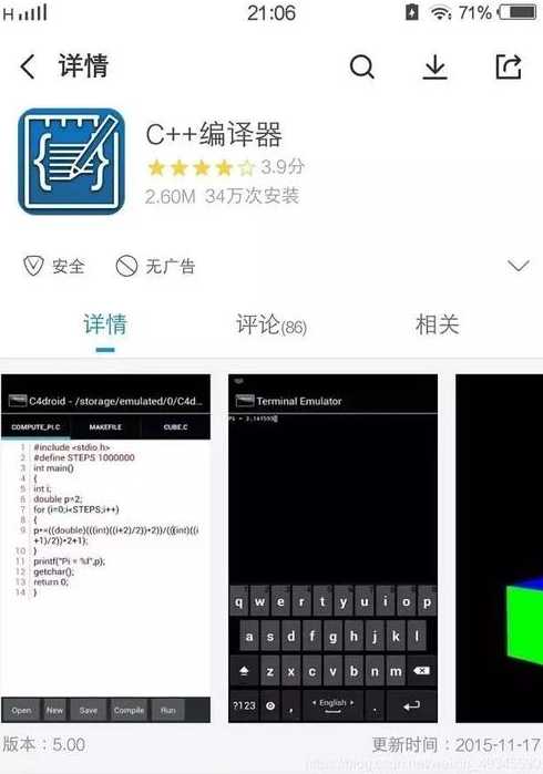 c4droid（C4droid中文版）