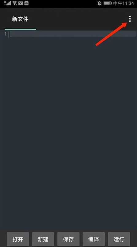 c4droid（C4droid中文版）
