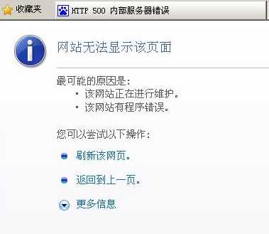 iisphp500内部服务器错误（iis500内部服务器错误怎么查原因）