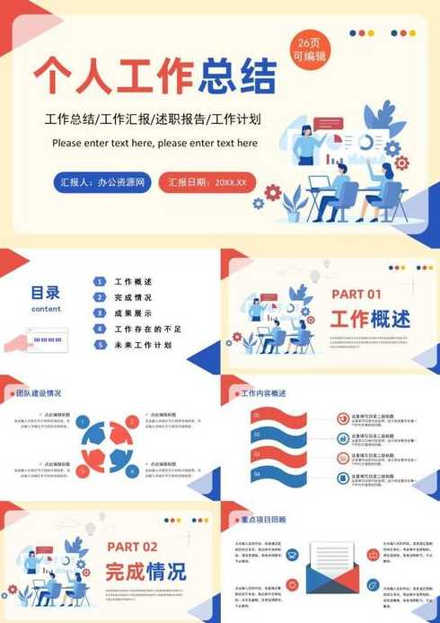 怎么下载ppt免费模板（ppt模板怎么下载免费的）