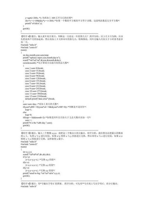 c语言必背代码中文解析（c语言必背100代码和意思）