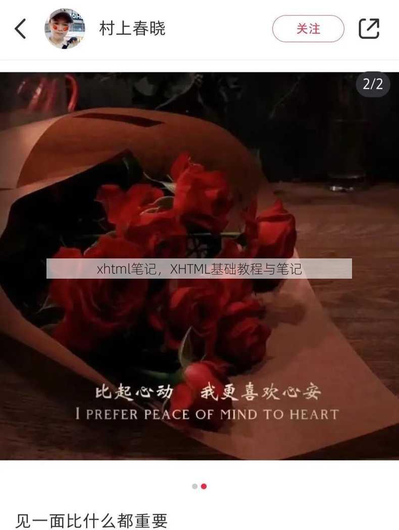 xhtml笔记