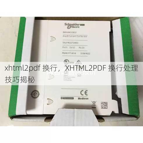 xhtml2pdf 换行