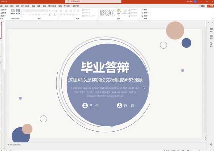 免费模板下载安装（免费模板制作）