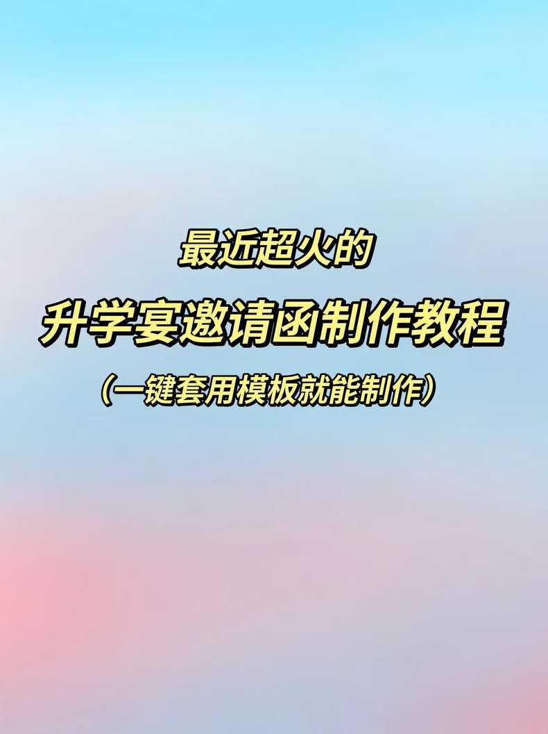 免费模板下载安装（免费模板制作）