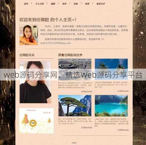web源码分享网