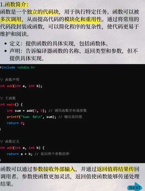 sqrt函数用法c语言声明的简单介绍