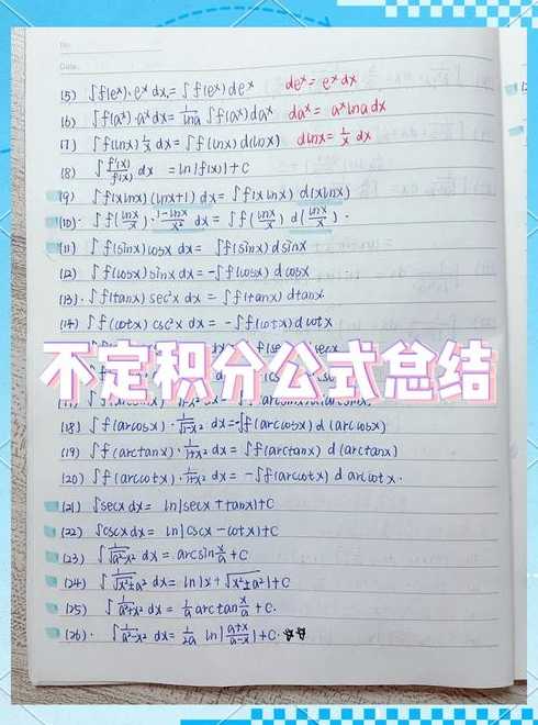 e的不定积分怎么算（e的不定积分是多少）