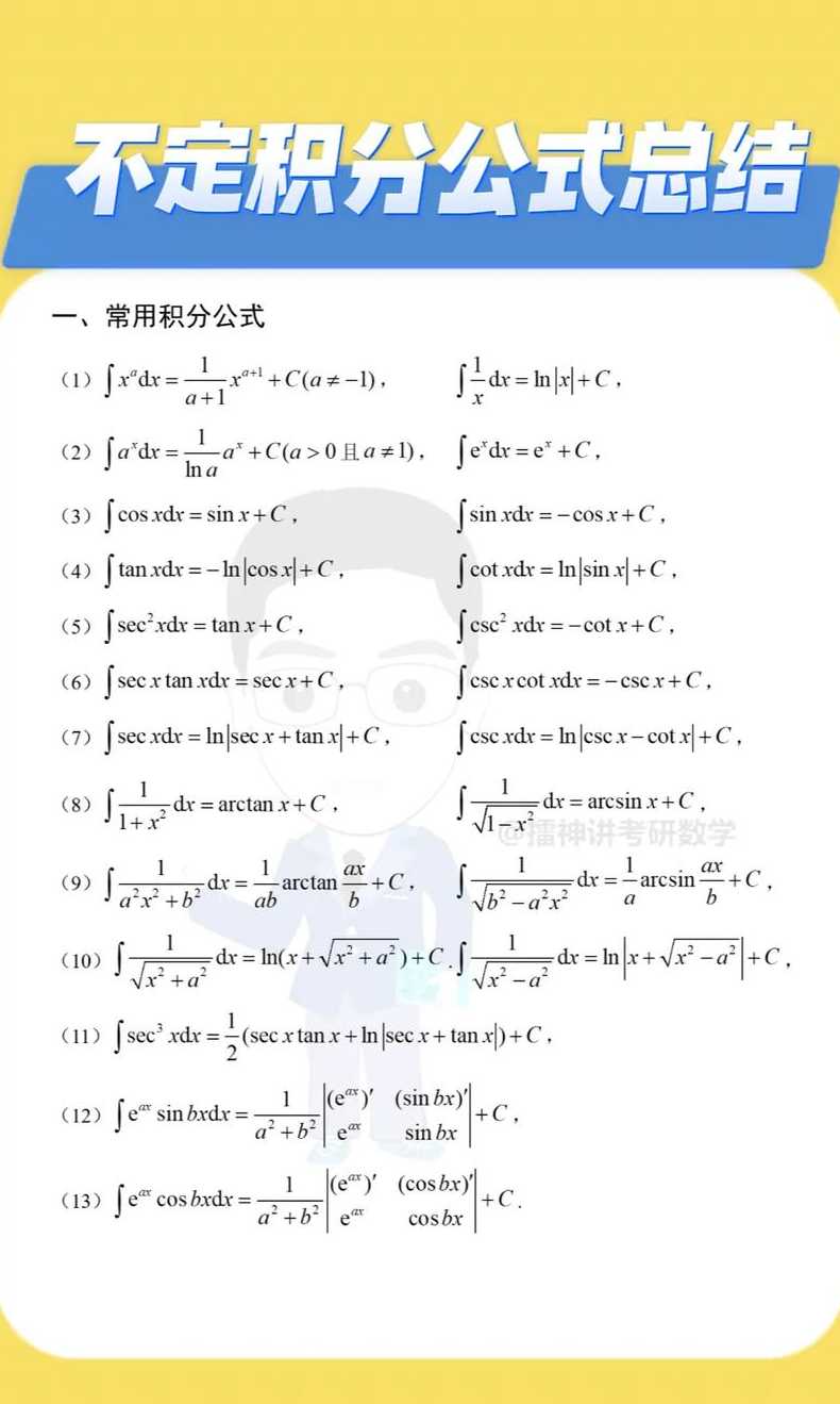 e的不定积分怎么算（e的不定积分是多少）