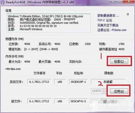 readyfor4gb用不了（readyfor4gb使用教程）