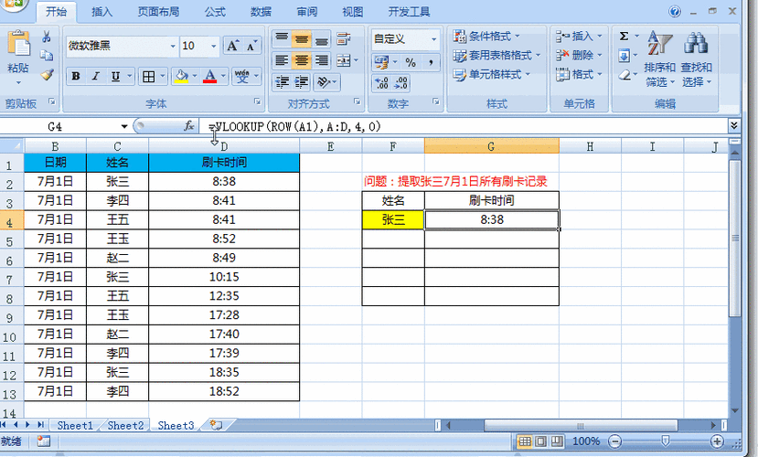 比vlookup更快的方法