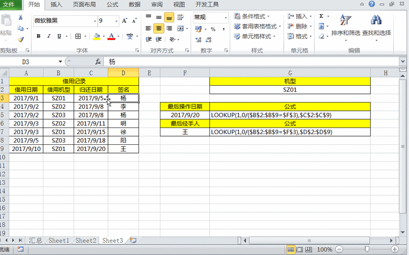 比vlookup更快的方法