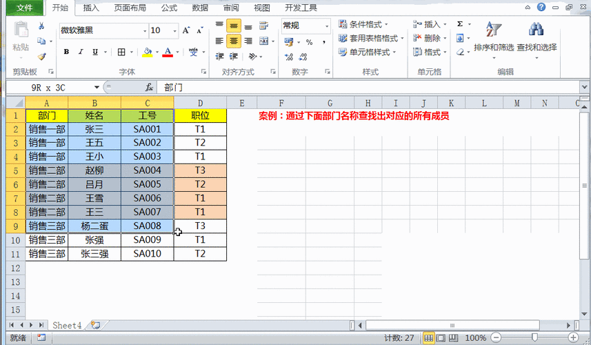 vlookup怎么只取筛选内的值