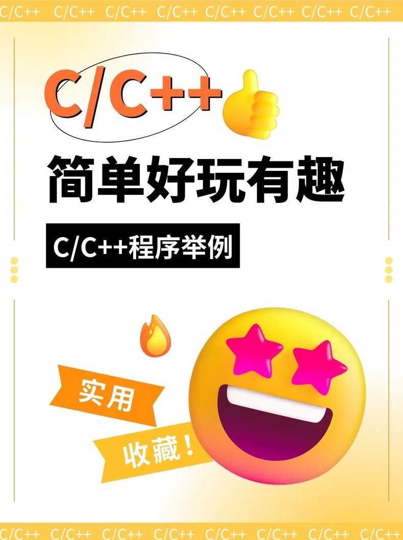 c语言编程软件什么好用（c语言编程软件有什么）