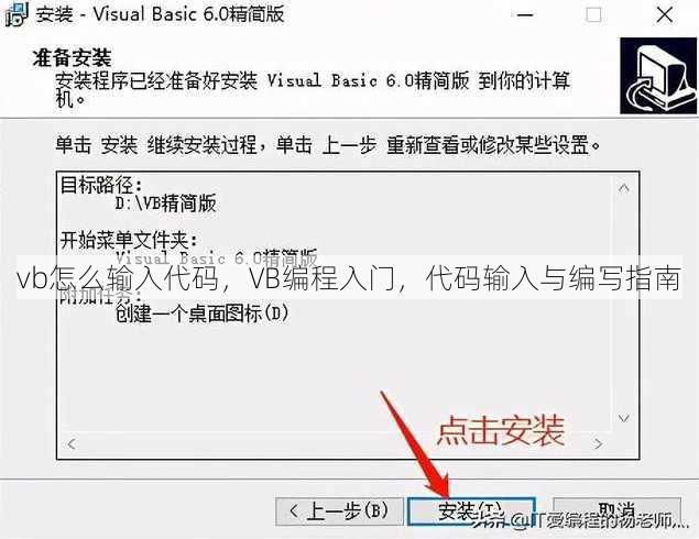 vb怎么输入代码