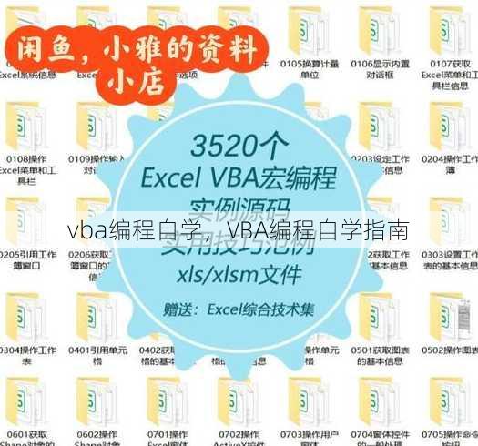 vba编程自学