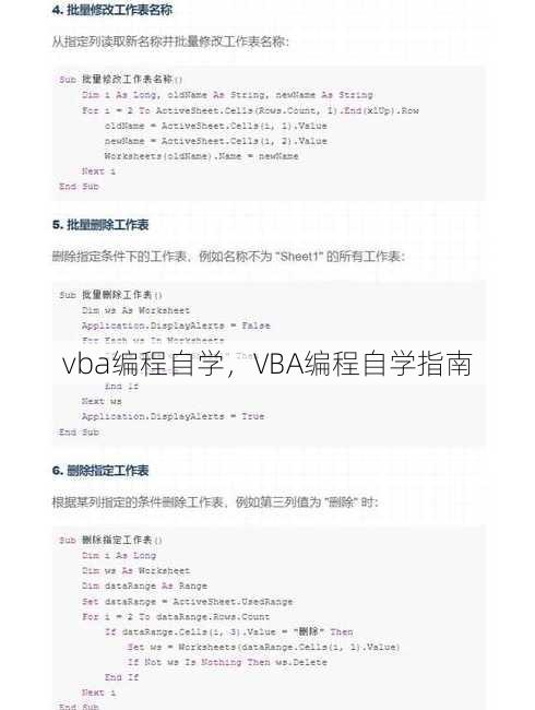 vba编程自学
