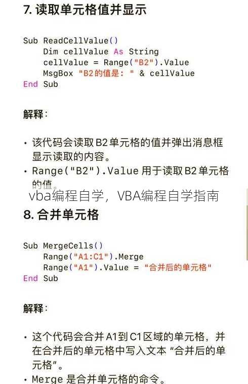 vba编程自学