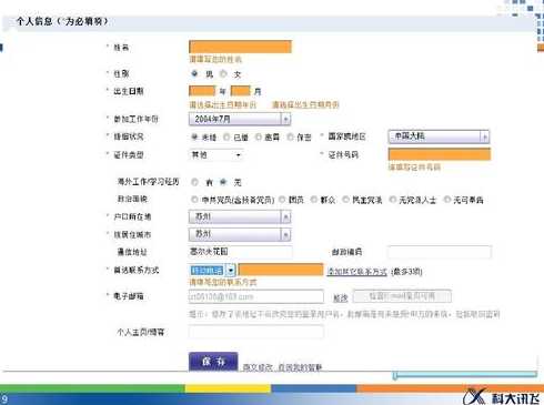 html精美表单（html表单怎么做）