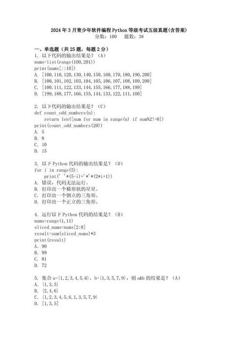中级程序员考试时间（中级程序员考试真题）