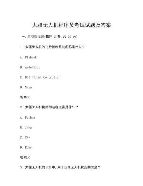 中级程序员考试时间（中级程序员考试真题）