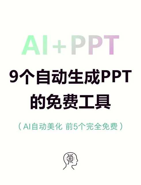 markdown生成ppt（ppt一键生成免费版）
