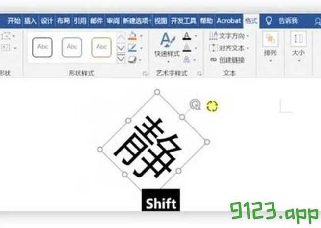 文本框旋转怎么设置（文本框怎么旋转字体）