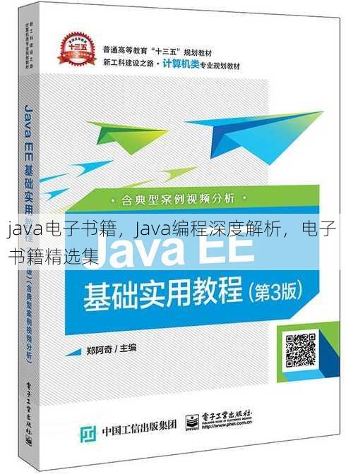 java电子书籍