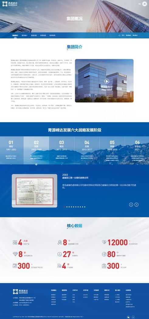 青岛网站建设（青岛网站建设专门华夏商务网详情）