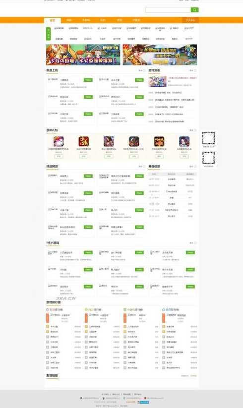 帝国cms相关信息（帝国cmsapp）