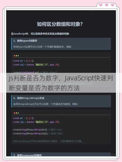 js判断是否为数字