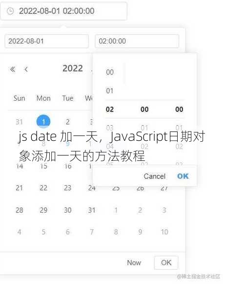 js date 加一天