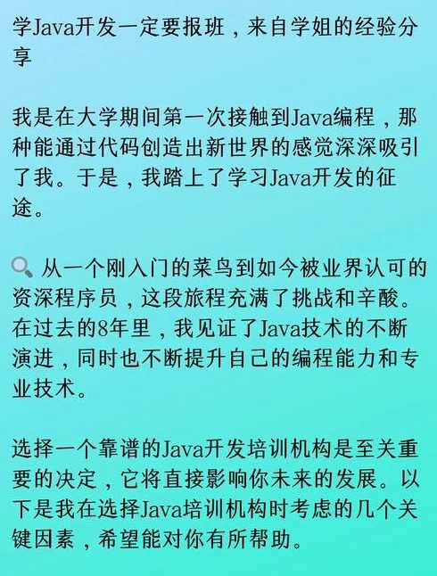 java技术分享可以讲哪些啊（java分享课可以分享什么）