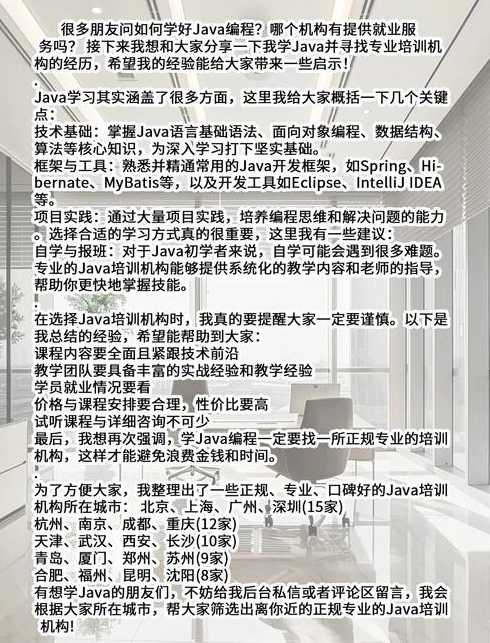 java技术分享可以讲哪些啊（java分享课可以分享什么）