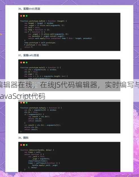 js编辑器在线