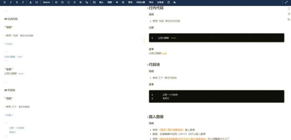 markdown网页版（markdown网页编辑器）