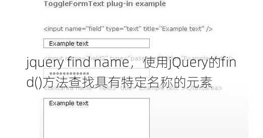 jquery find name