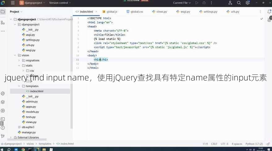 jquery find input name