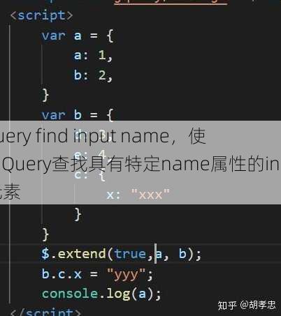 jquery find input name