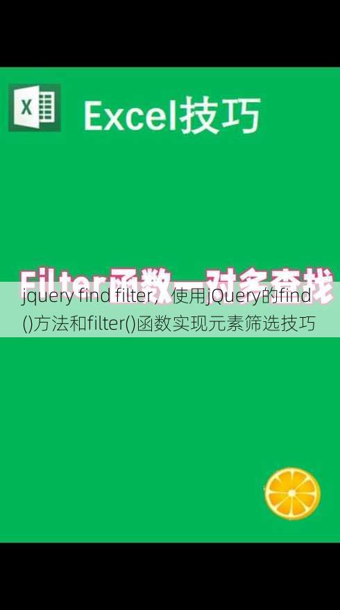 jquery find filter
