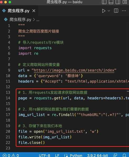 python爬虫有多可怕（python爬虫功能）